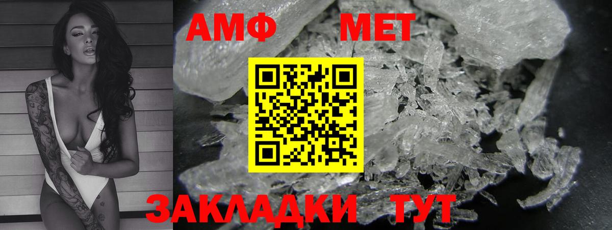 АМФ VHQ Янаул
