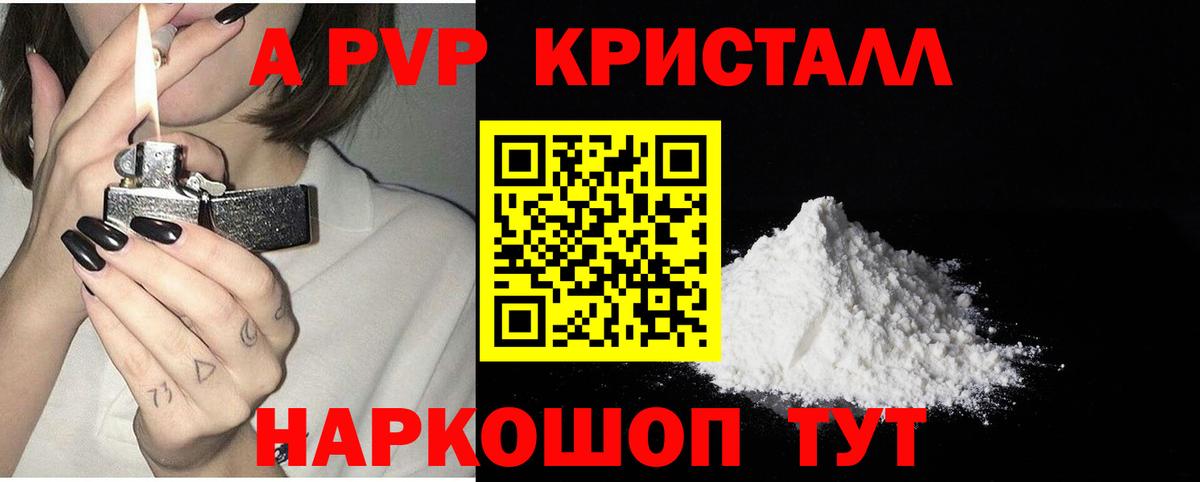 Alpha-PVP  Вход с VPN  Alpha PVP крисы CK  хочу   APVP VHQ  А ПВП VHQ  Янаул 
