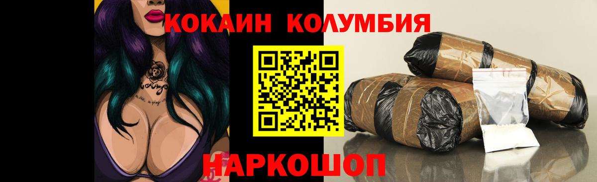 КОКАИН Колумбийский Янаул