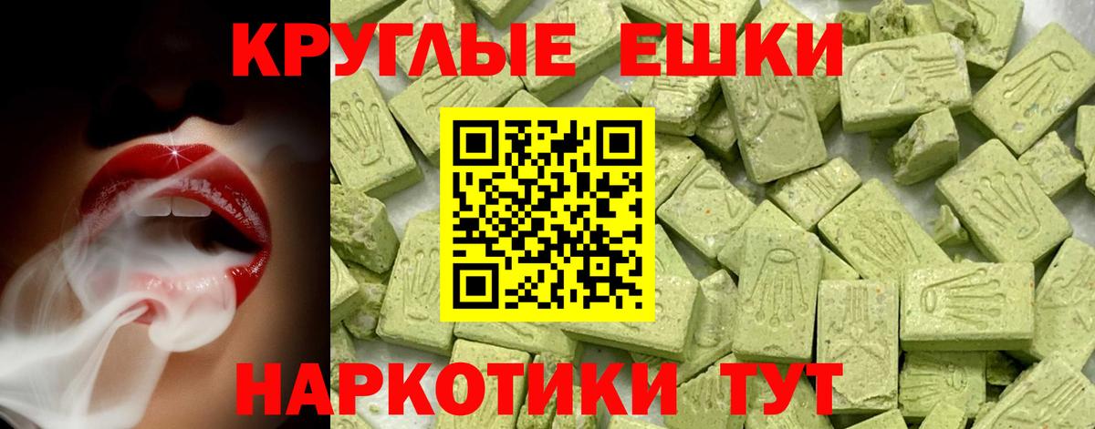 ЭКСТАЗИ 300 mg Янаул