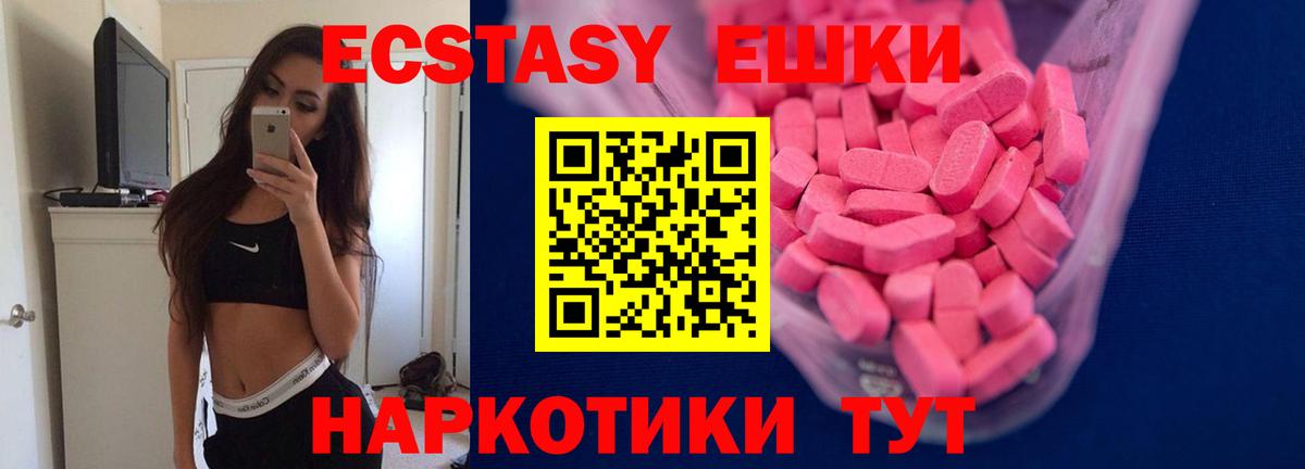 ЭКСТАЗИ 280мг  Вход с VPN  Янаул  Экстази Philipp Plein 
