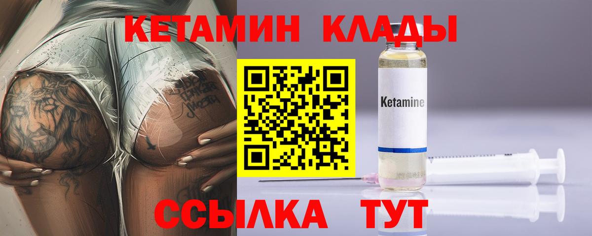 Янаул  Кетамин ketamine  Вход с VPN 