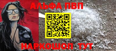 ALPHA-PVP Краснокаменск