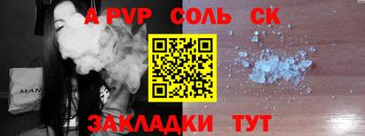ALPHA-PVP Краснокаменск