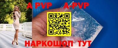 ALPHA-PVP Краснокаменск
