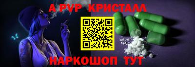 ALPHA-PVP Краснокаменск