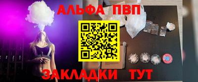 ALPHA-PVP Краснокаменск