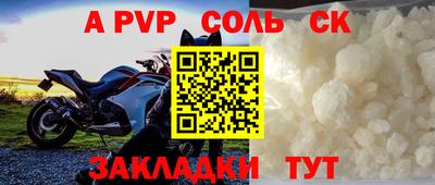 ALPHA-PVP Краснокаменск