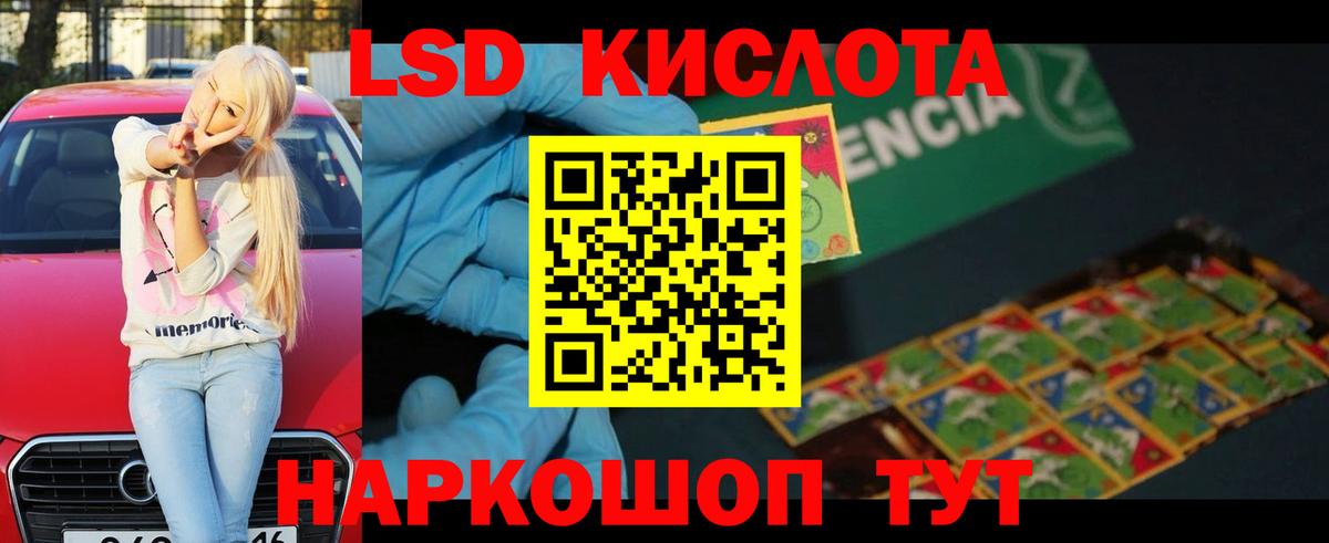 Лсд 25 экстази кислота Янаул