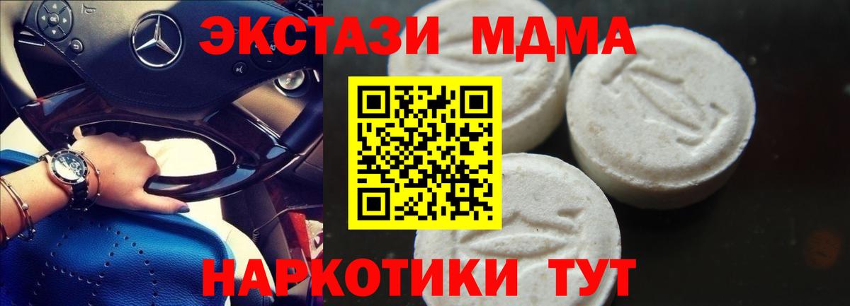Янаул  МДМА  Вход с VPN  МДМА crystal 