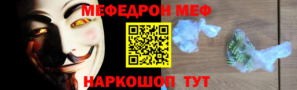 МЕФ мука Янаул