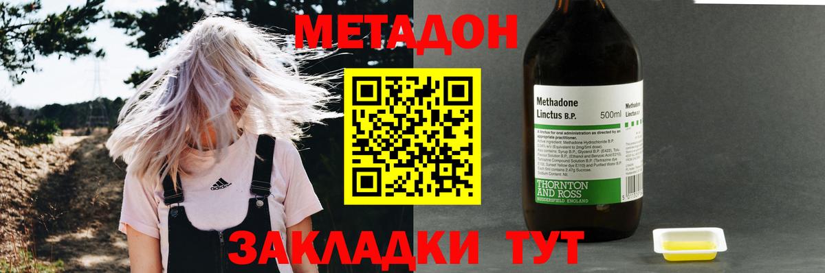 Янаул  Метадон methadone  МЕТАДОН белоснежный  Вход с VPN 
