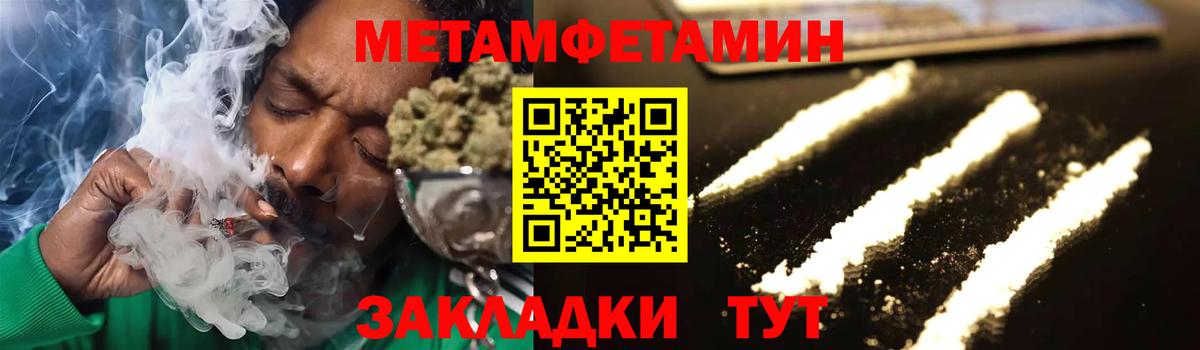 Метамфетамин Декстрометамфетамин 99.9% Янаул