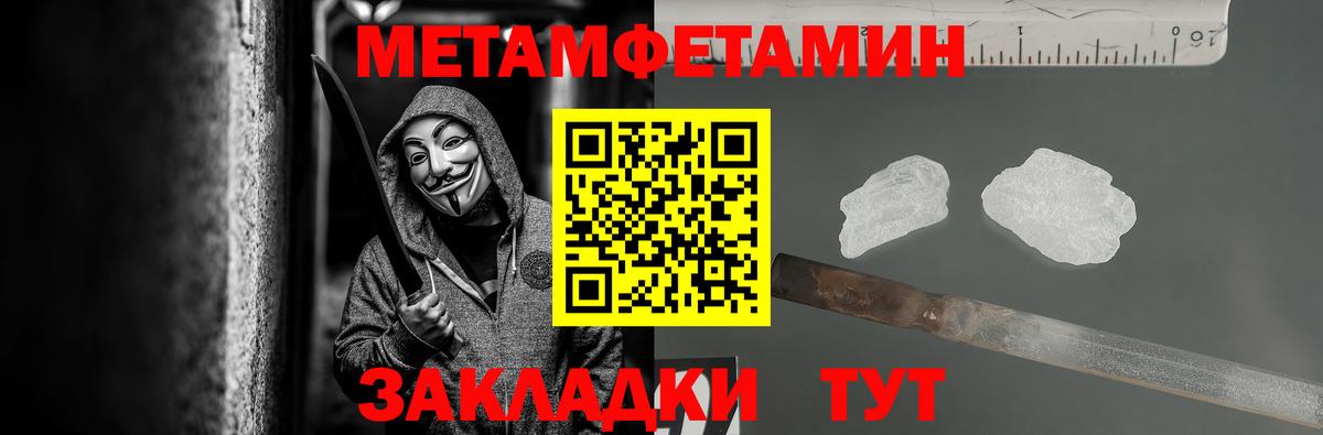 Первитин Methamphetamine  Первитин Methamphetamine  Янаул  Вход с VPN 