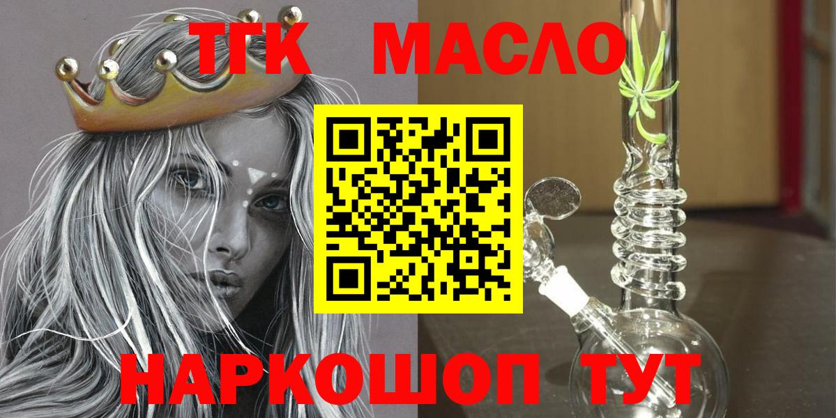 ТГК вейп  Вход с VPN  Дистиллят ТГК вейп с тгк  Янаул 